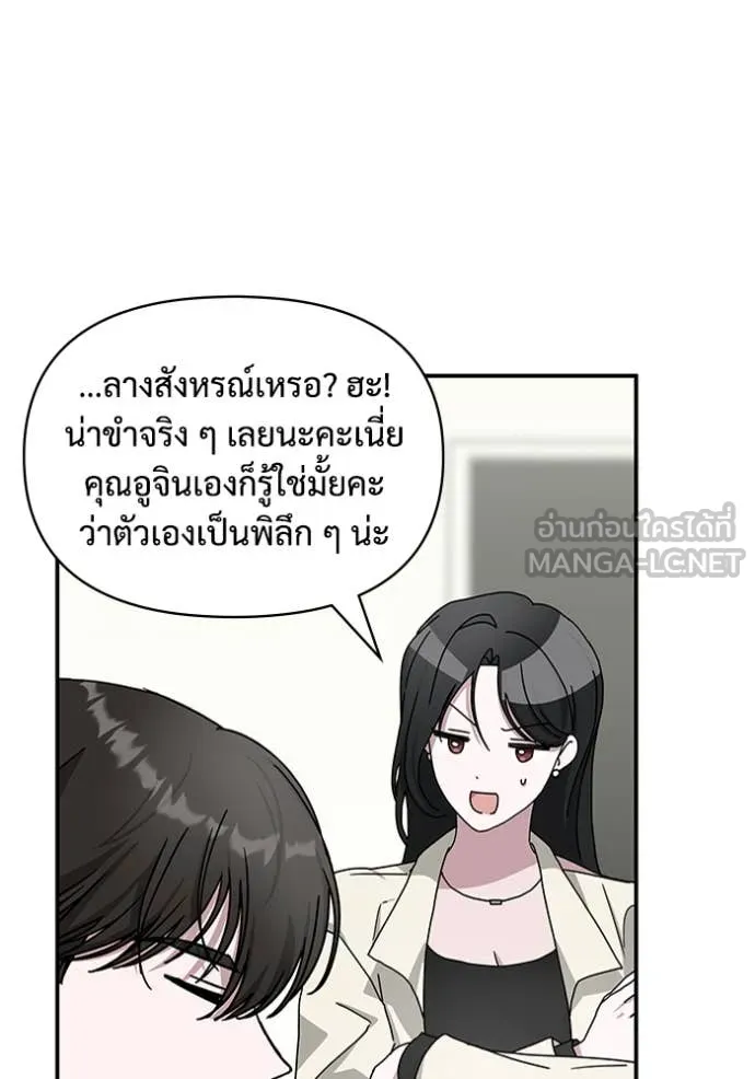 ฉันเนี่ยนะ ตอนที่ 10 รูปที่ 94