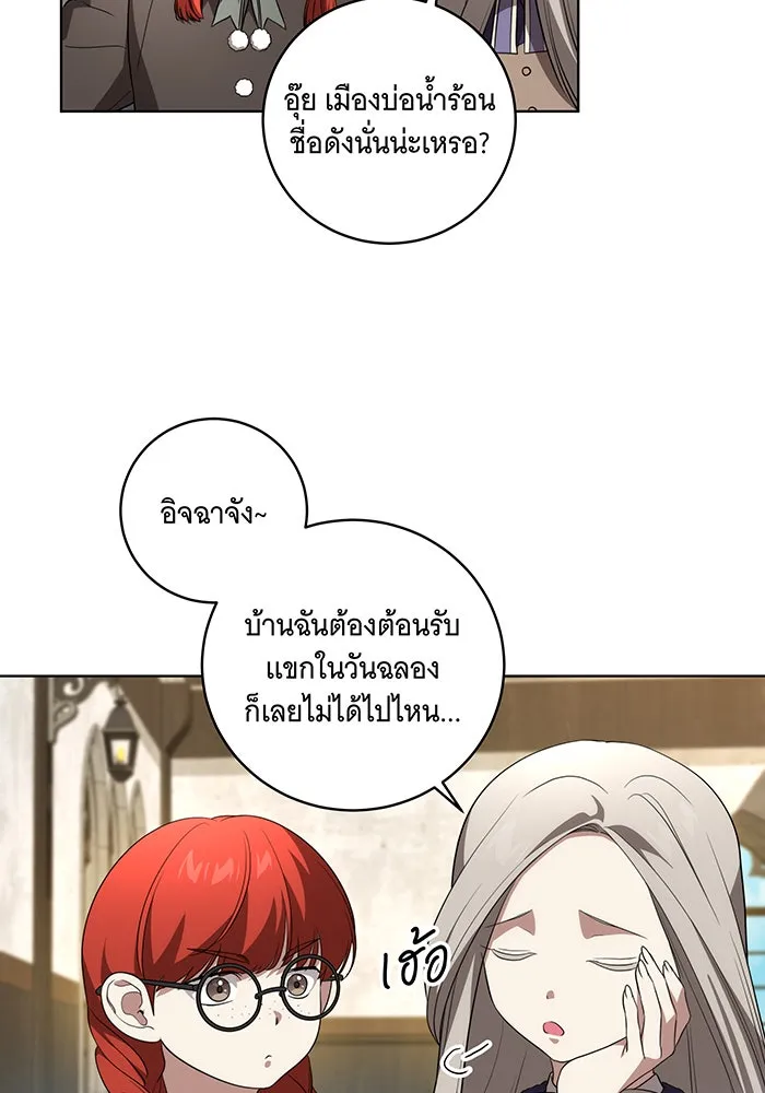 ทุกอย่างที่เสียไป ฉันขอทวงคืน ตอนที่ 28 รูปที่ 43