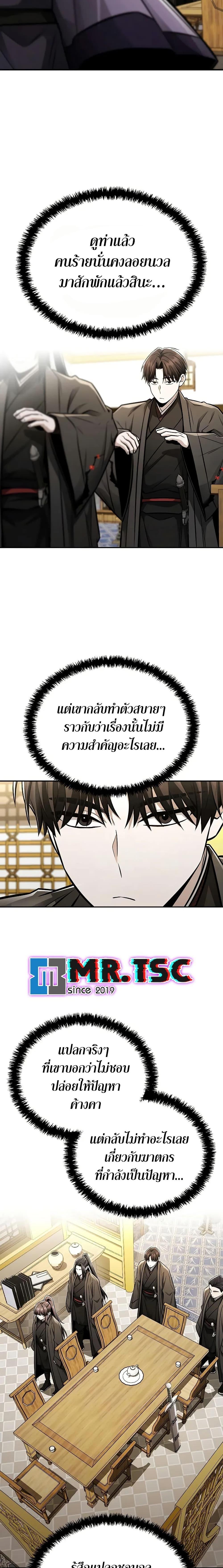 Manga-lc-com อ่านมังงะ อ่านการ์ตูน ออนไลน์ ฟรี Mount Hua Sect’s Genius Phantom Swordsman ตอนที่ 1 2 3 4 5 6 7 8 9 10 11 12 13 14 ฟรี ไม่มีโฆษณา Manga-lc - อ่าน มังงะ อ่าน การ์ตูน ออนไลน์ อ่านมังงะ ฟรี