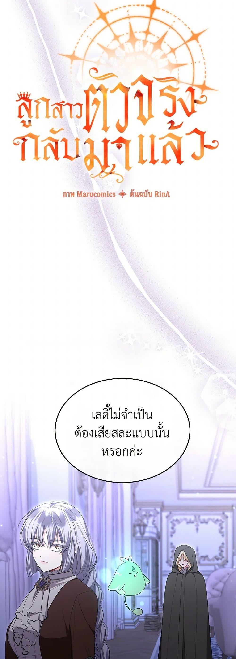 Manga-lc-com อ่านมังงะ อ่านการ์ตูน ออนไลน์ ฟรี The Real Daughter Is Back ตอนที่ 1 2 3 4 5 6 7 8 9 10 11 12 13 14 ฟรี ไม่มีโฆษณา Manga-lc - อ่าน มังงะ อ่าน การ์ตูน ออนไลน์ อ่านมังงะ ฟรี