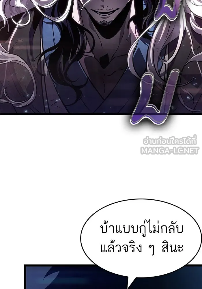 หลังวันสิ้นโลก ตอนที่ 158 รูปที่ 36