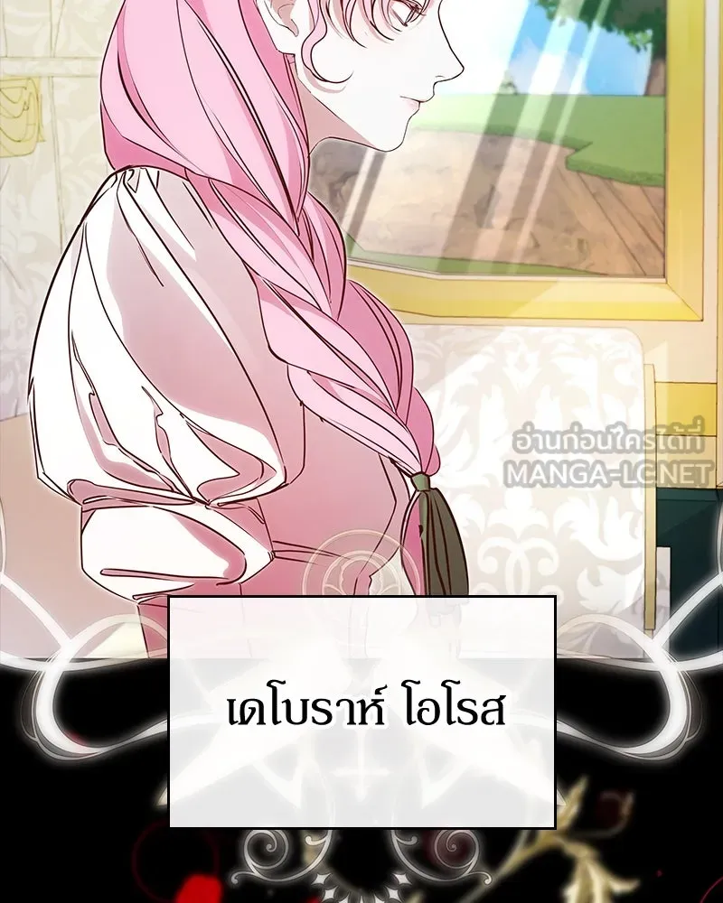 กำราบรักร้ายนายจอมพยศ ตอนที่ 8 รูปที่ 150