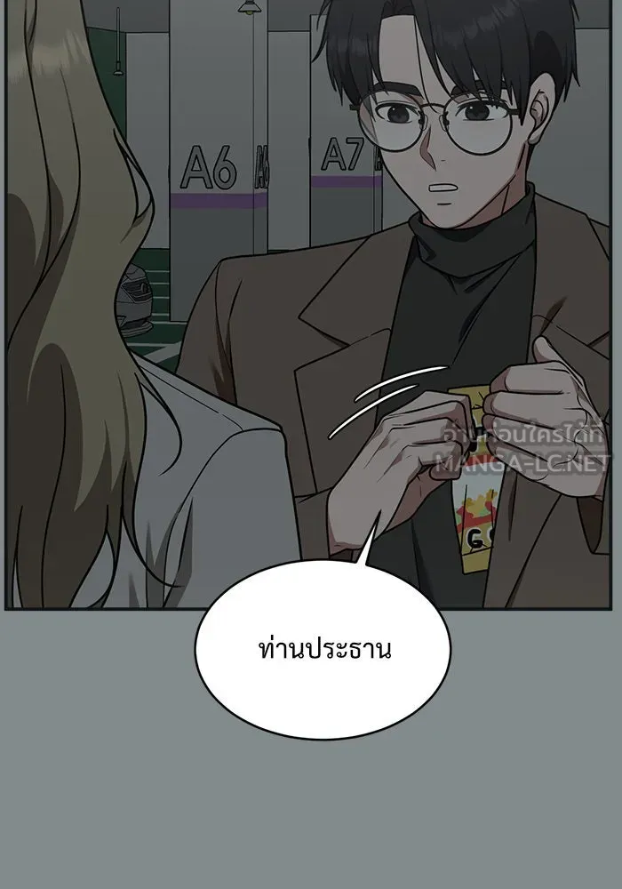 ช่วยเปลี่ยนฉันที ตอนที่ 140. ฮานายอง 13 รูปที่ 9