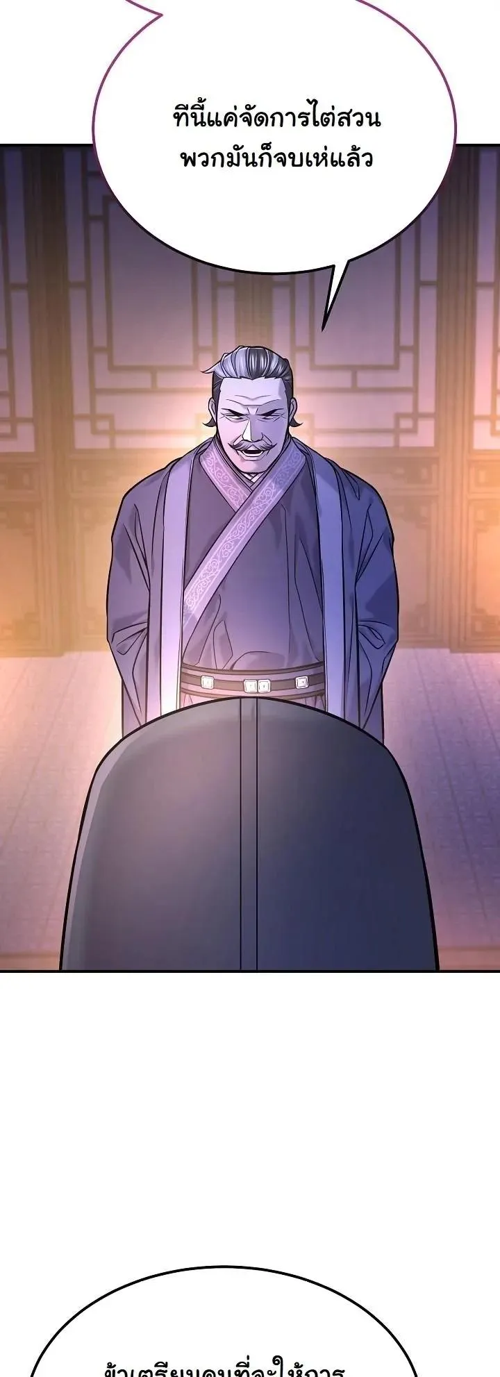 Monopolizing All Opportunities ตอนที่ ตอนที่ 42 รูปที่ 15