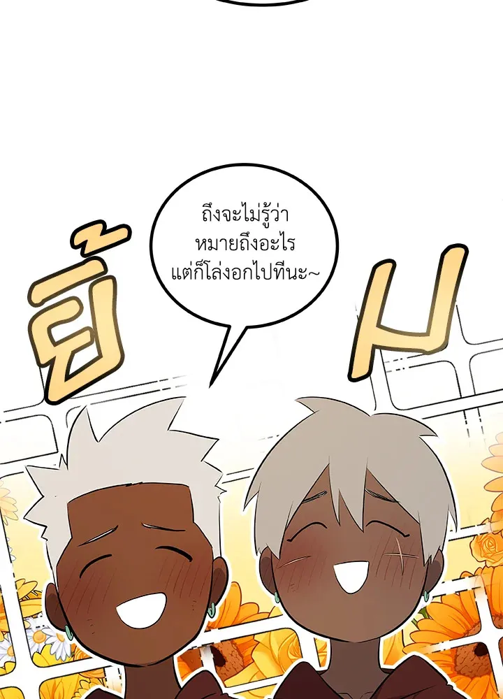 Overpowered Sword ตอนที่ ตอนที่ 134 รูปที่ 20