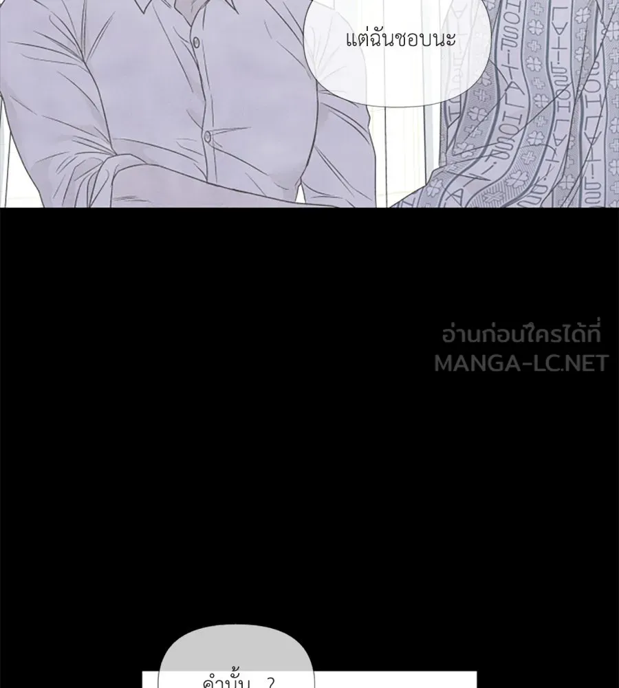 เหตุผลของคนไม่อยากอยู่ ตอนที่ 75 รูปที่ 54