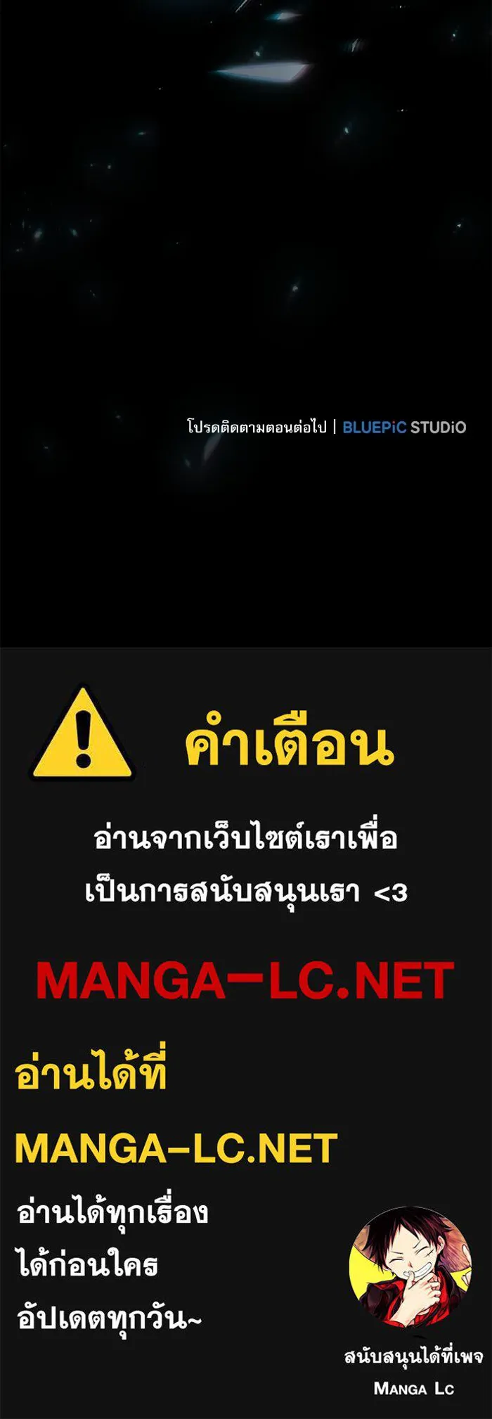 นักดาบอัจฉริยะจากอะคาเดมี ตอนที่ 98 รูปที่ 158