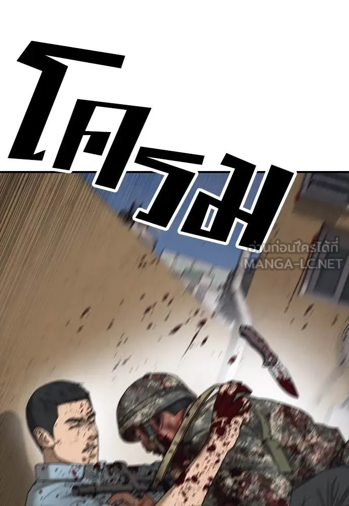 ผู้กล้าฝ่า ตอนที่ 12 รูปที่ 138