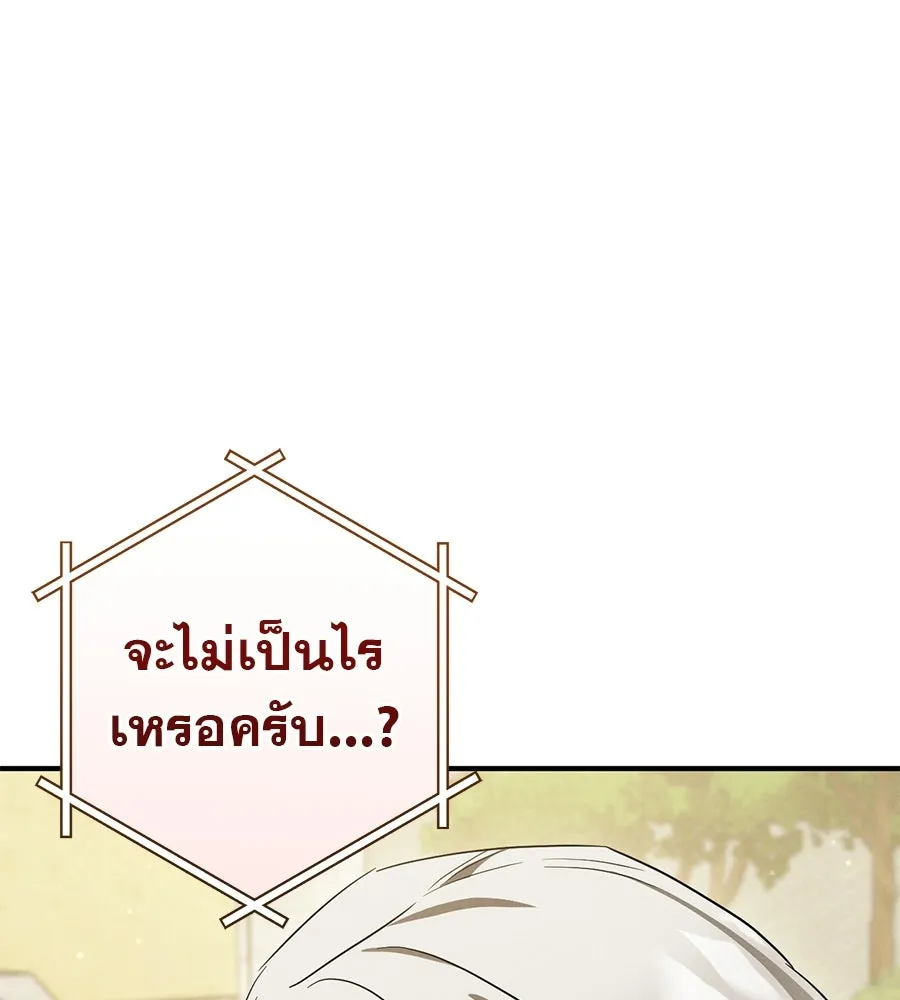 เรือนจำรัก ตอนที่ ตอนพิเศษ 2 รูปที่ 85