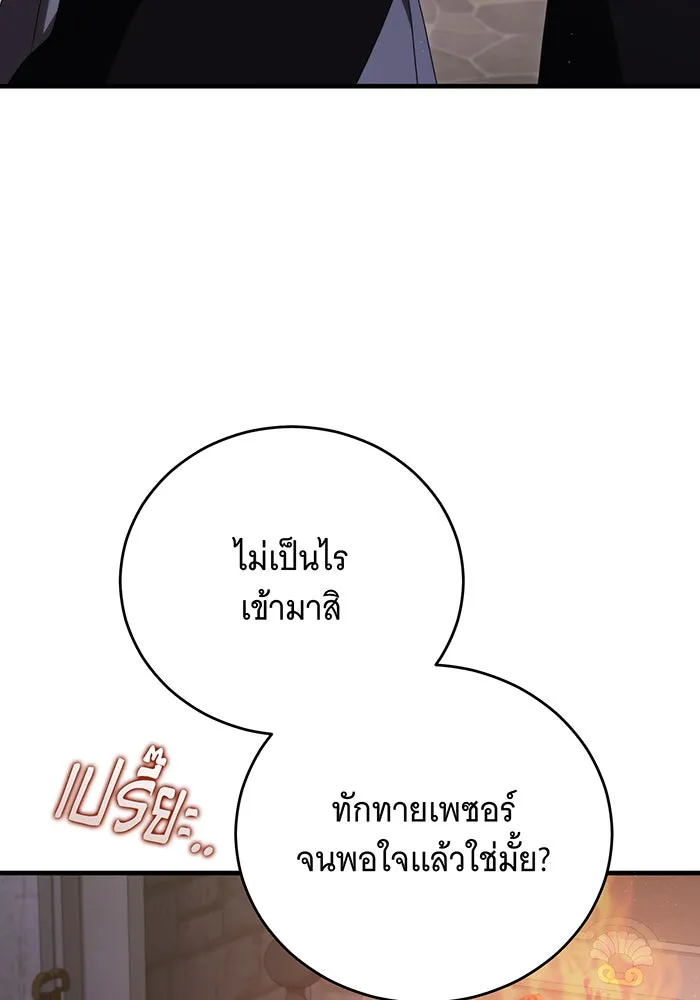 แกล้งตายให้หายแค้น ตอนที่ 18 รูปที่ 58