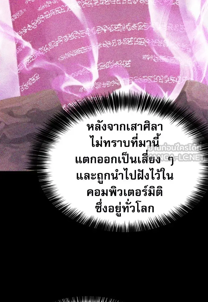 ดรูอิดแห่งสถานีโซล ตอนที่ 178 รูปที่ 12