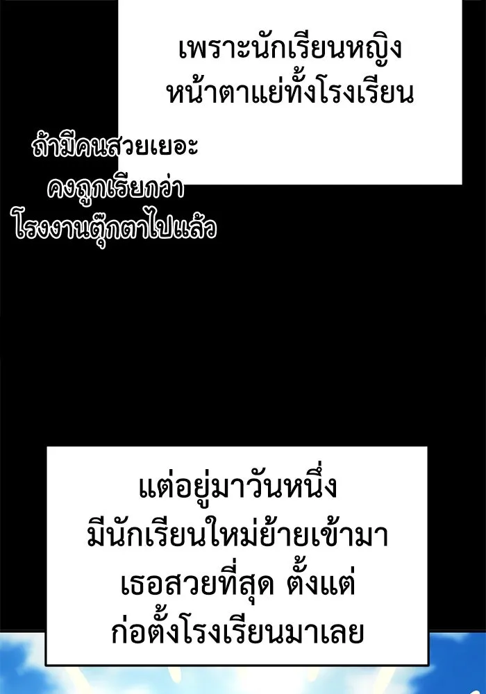 ช่วยเปลี่ยนฉันที ตอนที่ 308. ซีซัน 3 ฮยอนยอจู 3 รูปที่ 145