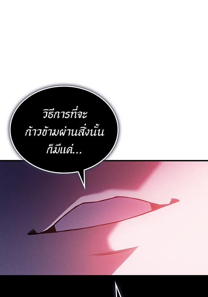 เกิดใหม่พร้อมพลังแห่งราชัน ตอนที่ 97 รูปที่ 44