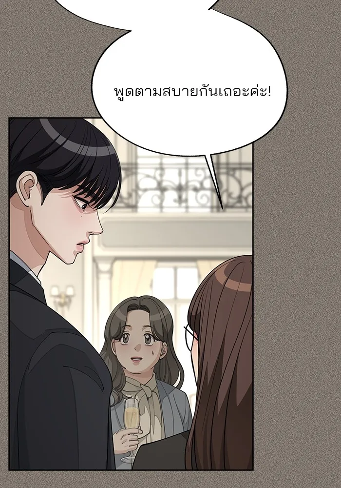 ความรักของอิซอบ ตอนที่ 54 รูปที่ 29