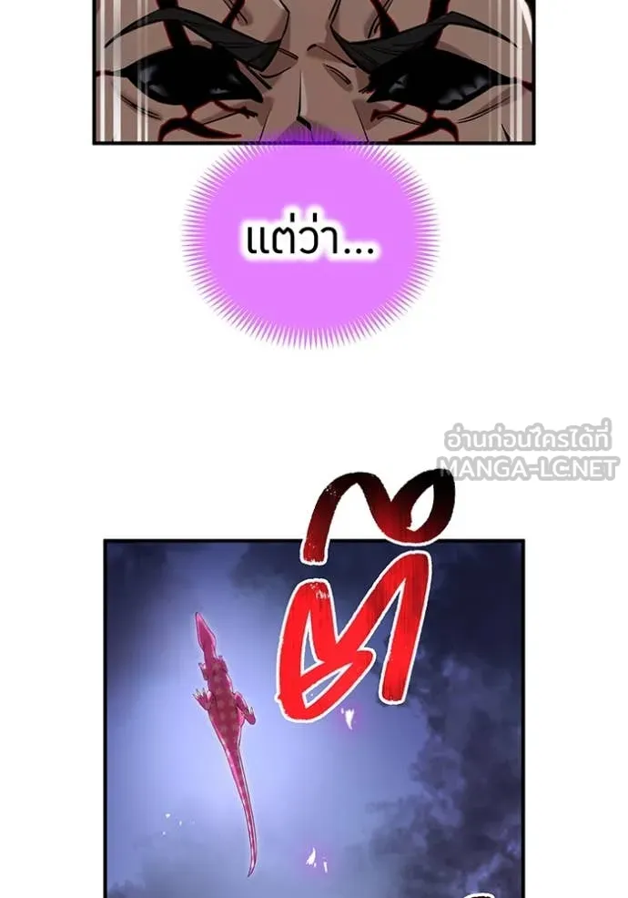 ฮันเตอร์สกิลโกง ตอนที่ 73 รูปที่ 129