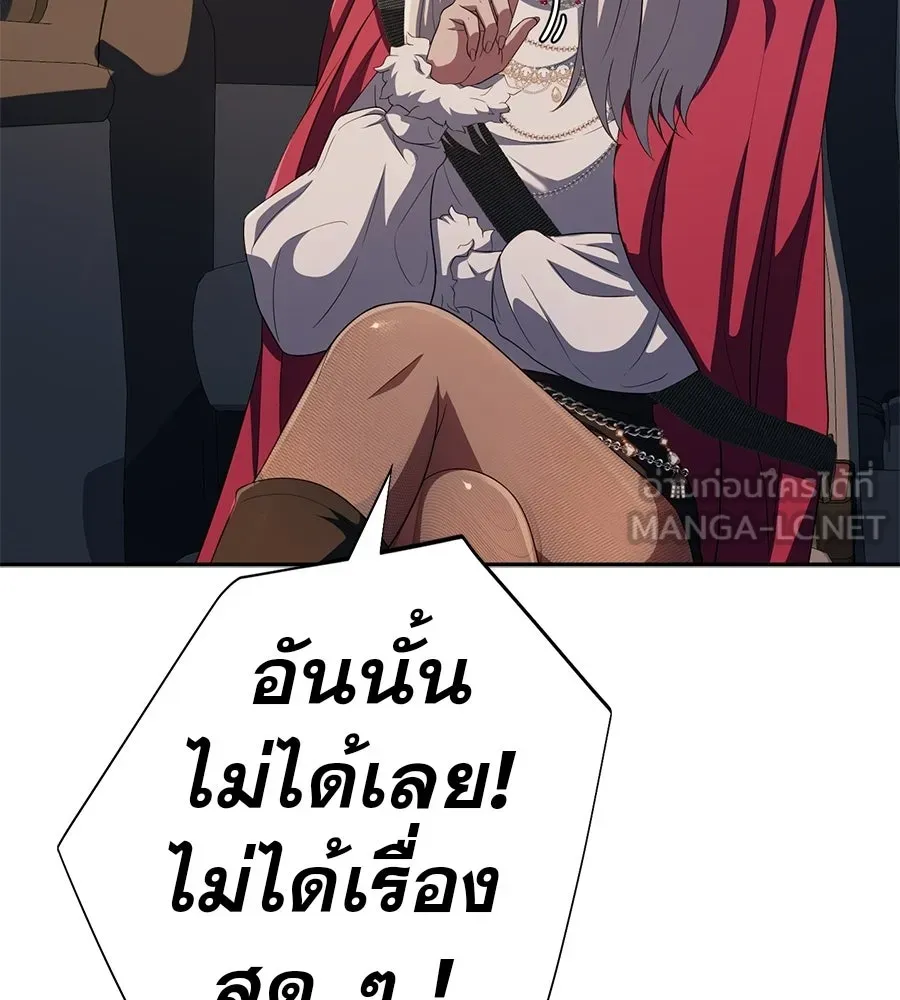 คอลเซ็นเตอร์เปลี่ยนชีวิต ตอนที่ 60 เงื่อนไขของตารางออกอากาศ รูปที่ 45