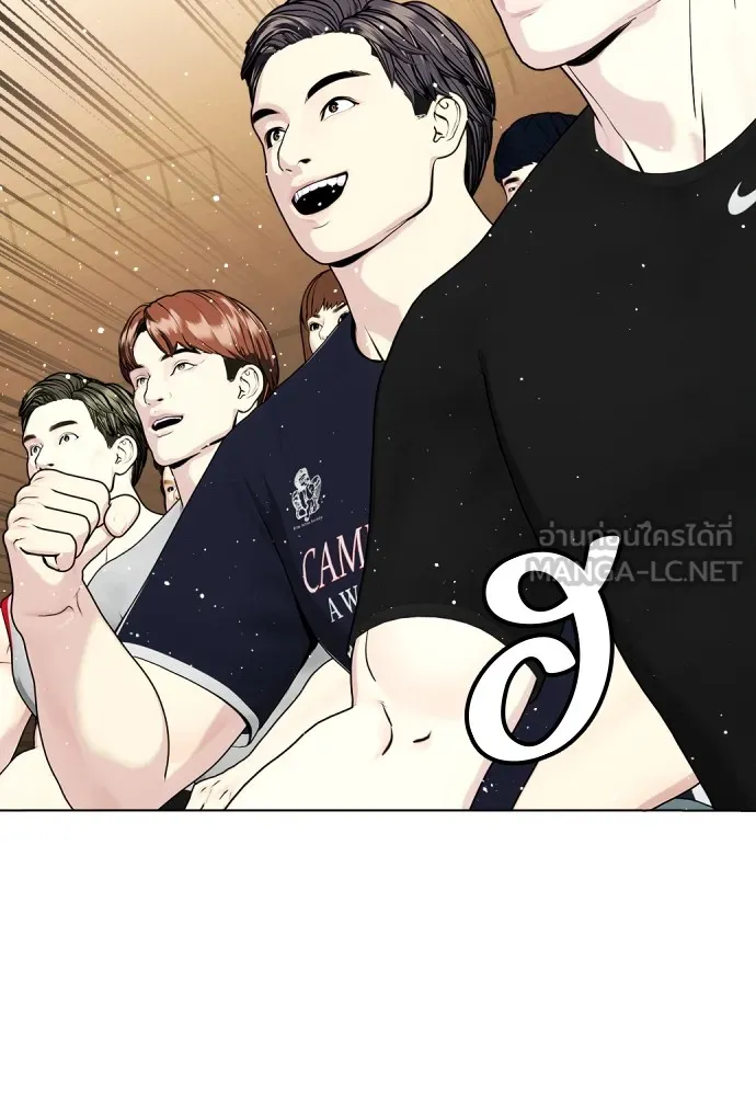 หมาหัวเน่าเก๋าเกินไป ตอนที่ 77 รูปที่ 120