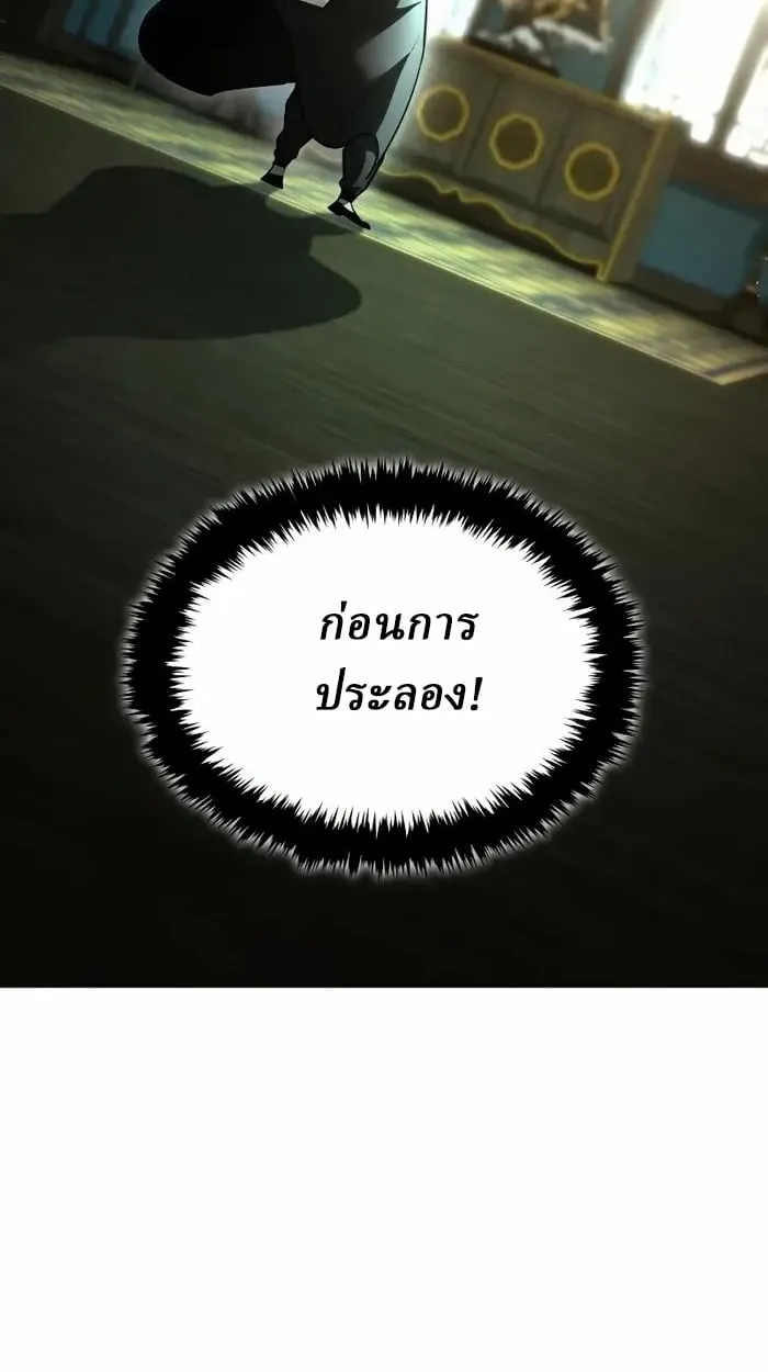 Rebirth of the Divine Demon การหวนค_นของมารสวรรค_ผ_พ_ช_ตใต_หล_า ตอนที่ ตอนที่ 4 รูปที่ 123