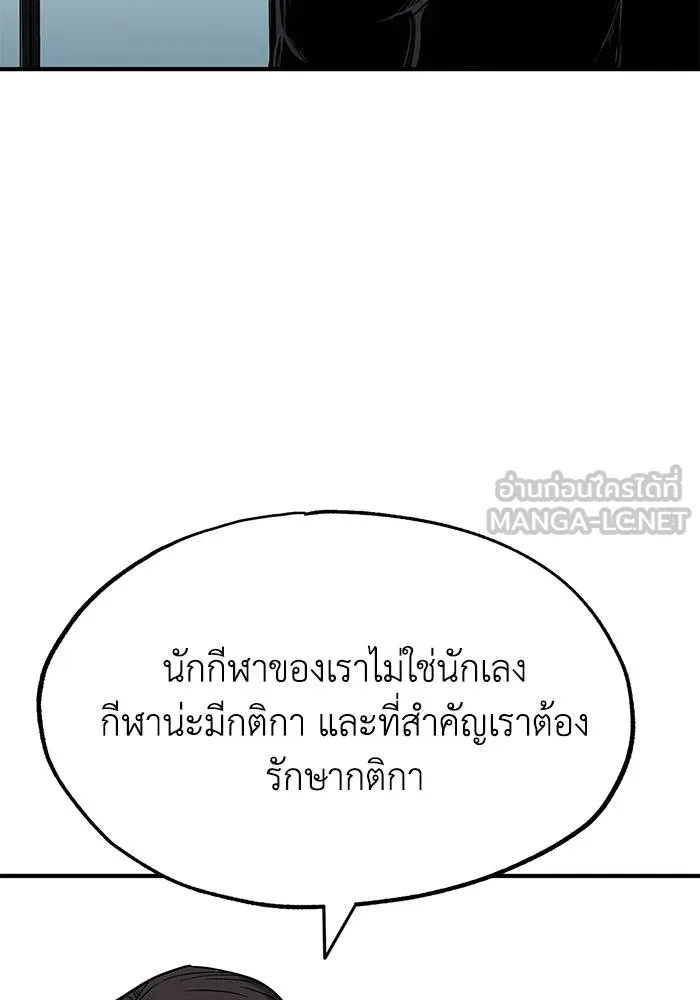 ราชาแห่งอ็อกทากอน ตอนที่ 8 รูปที่ 105