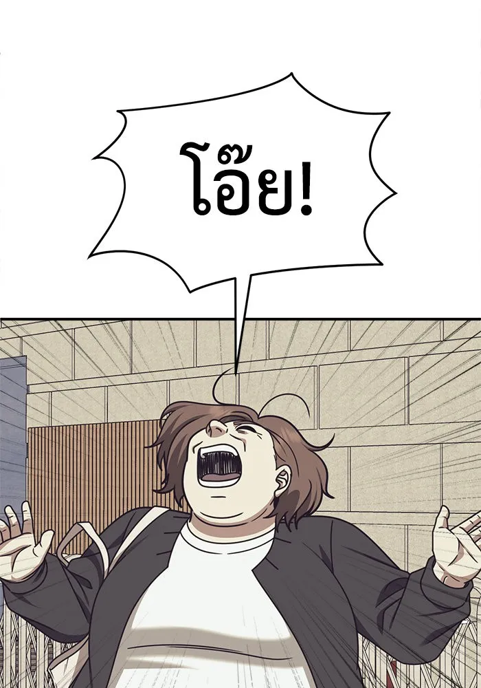 ช่วยเปลี่ยนฉันที ตอนที่ 272. ซีซัน 2 รูปที่ 20