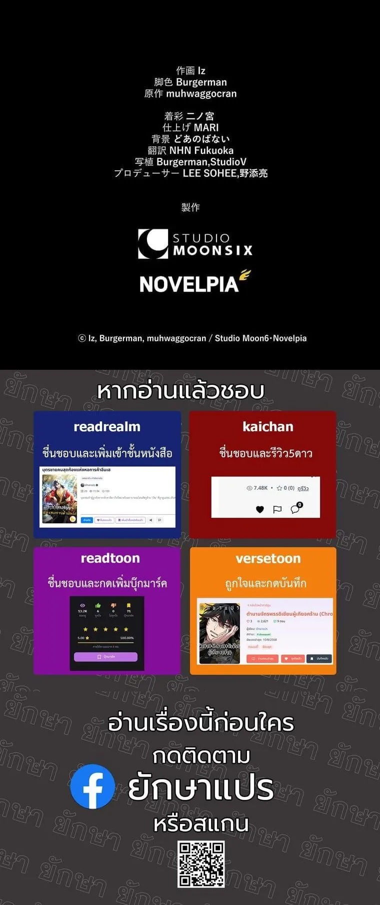 I Became a Cheat-Level Skill Thief ราช_นจอมโจรปล_นสก_ลเทพ ตอนที่ ตอนที่ 2 รูปที่ 63