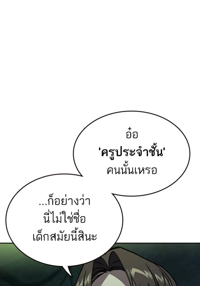 Study Group ตอนที่ 249 รูปที่ 107