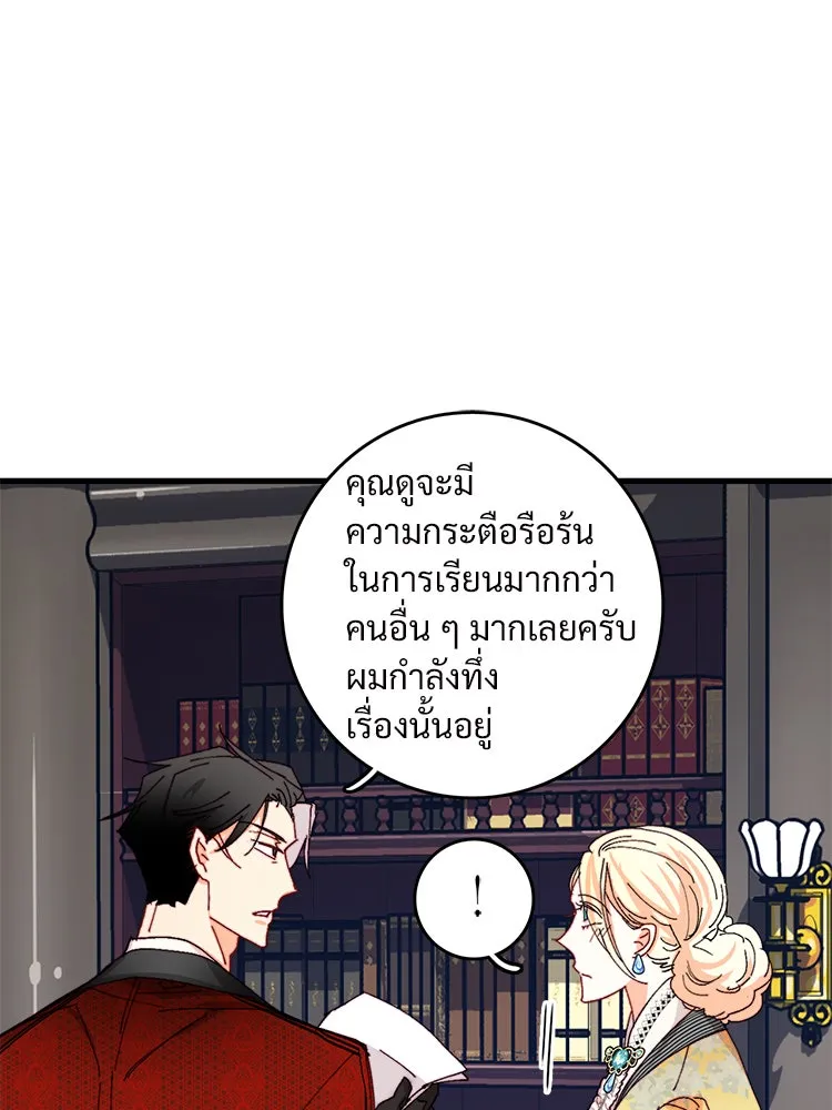 Bring the Love ตอนที่ 40 (ss1) รูปที่ 16