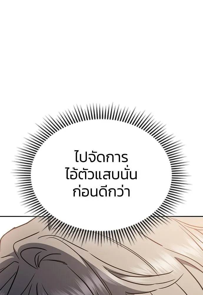 รักแล้วห้ามเลิก ตอนที่ 19 รูปที่ 104