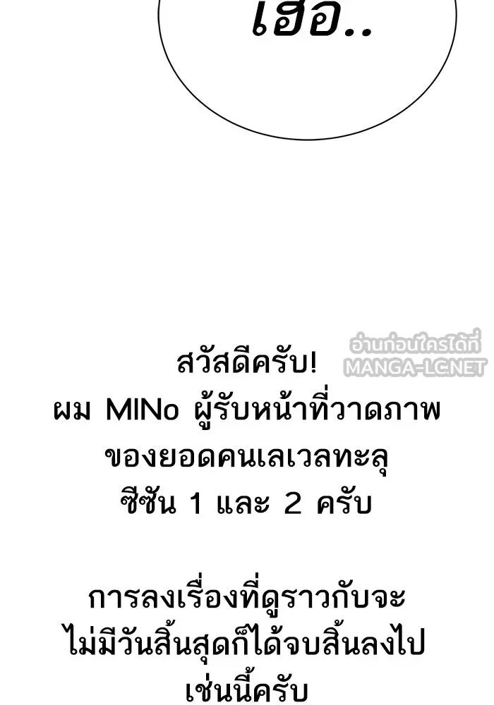 ยอดคนเลเวลทะลุ ตอนที่ รีวิว รูปที่ 51