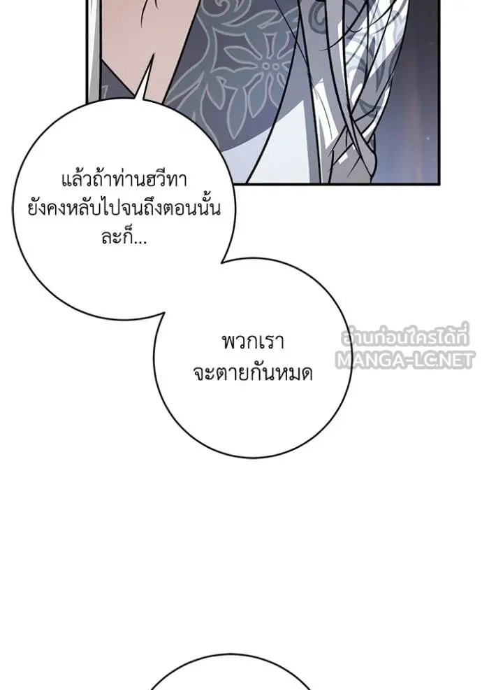ยามหมาป่าทมิฬ ตอนที่ 61 รูปที่ 72