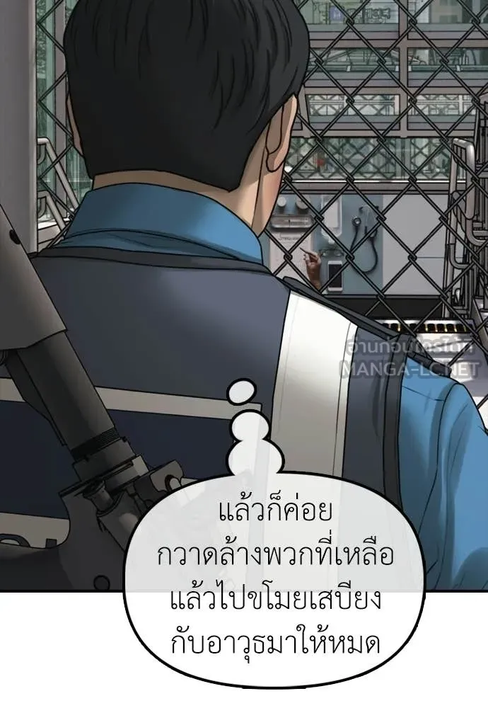 ผู้กล้าฝ่า ตอนที่ 44 รูปที่ 89