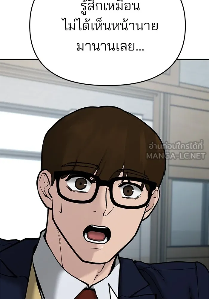 เลวฟาดเลว ตอนที่ 69 รูปที่ 159