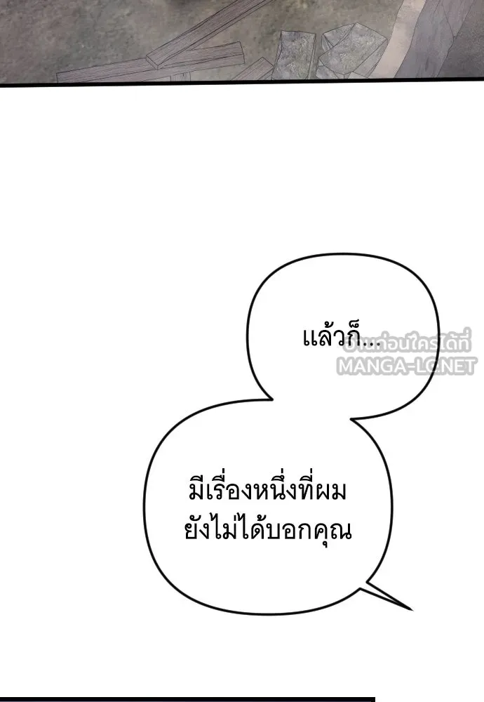 จำเลยหัวใจ ตอนที่ 54 รูปที่ 156