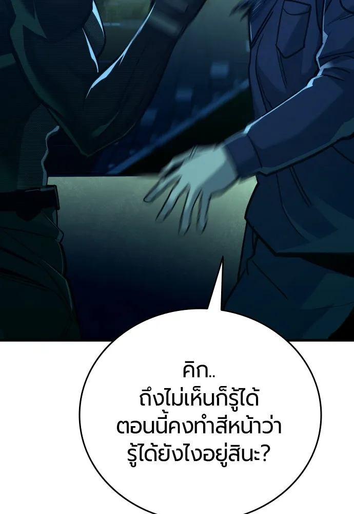 มือพิพากษา ตอนที่ 22 รูปที่ 28