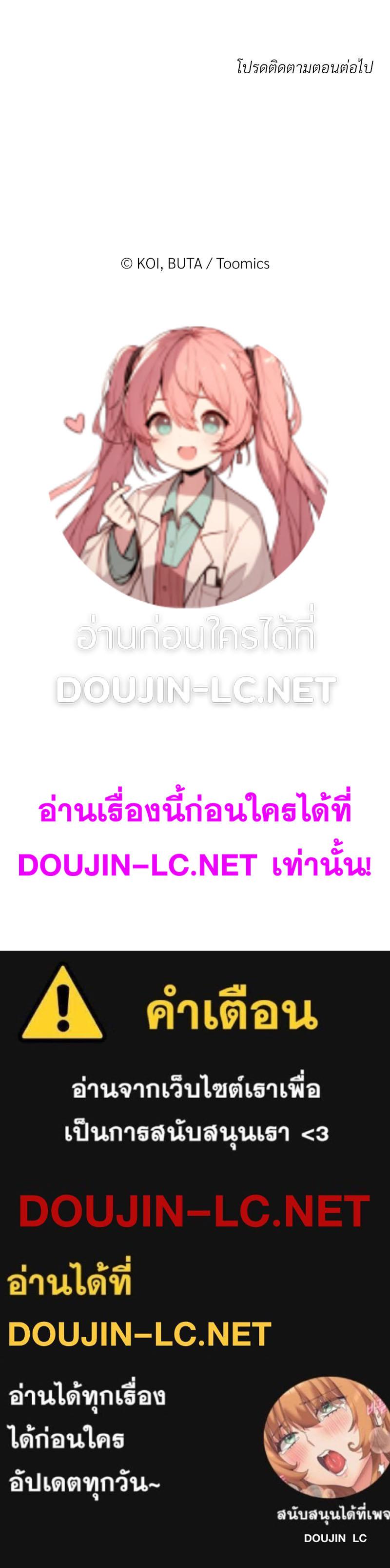 Doujin-Lc- อ่าน โดจิน มังฮวา เกาหลี ญี่ปุ่น จีน แปลไทย Taxi ตอนที่ 1 2 3 4 5 6 7 8 9 10 11 12 13 14 ฟรี ไม่มีโฆษณา อ่าน โดจิน Manhwa เกาหลี ญี่ปุ่น จีน เรามีครบ คัดมาให้เน้นๆ โดจิน 18+ รับประกันความฟินโดย  Doujin Lc