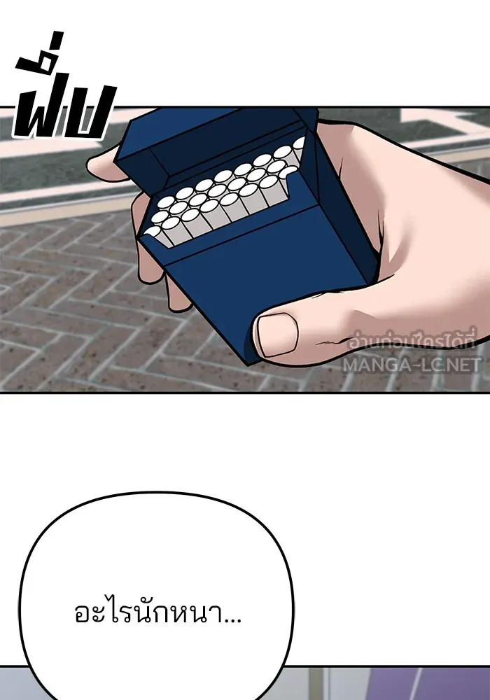 เลวฟาดเลว ตอนที่ 105 รูปที่ 138