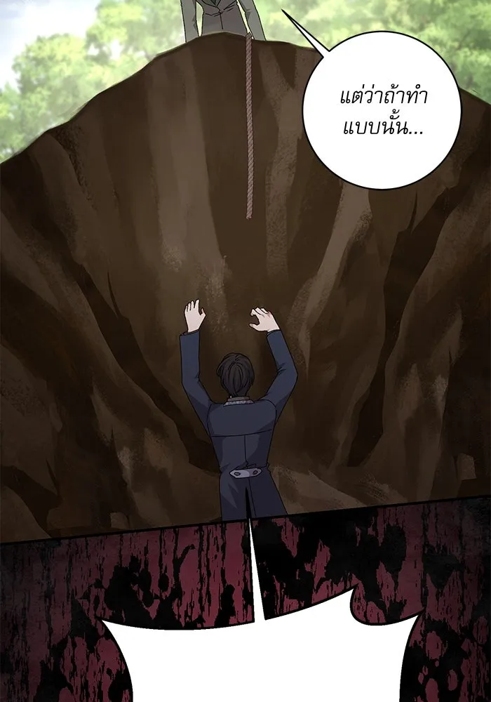 เกิดใหม่คราวนี้ ขอเป็นคนดีดูสักครั้ง ตอนที่ 56 รูปที่ 104