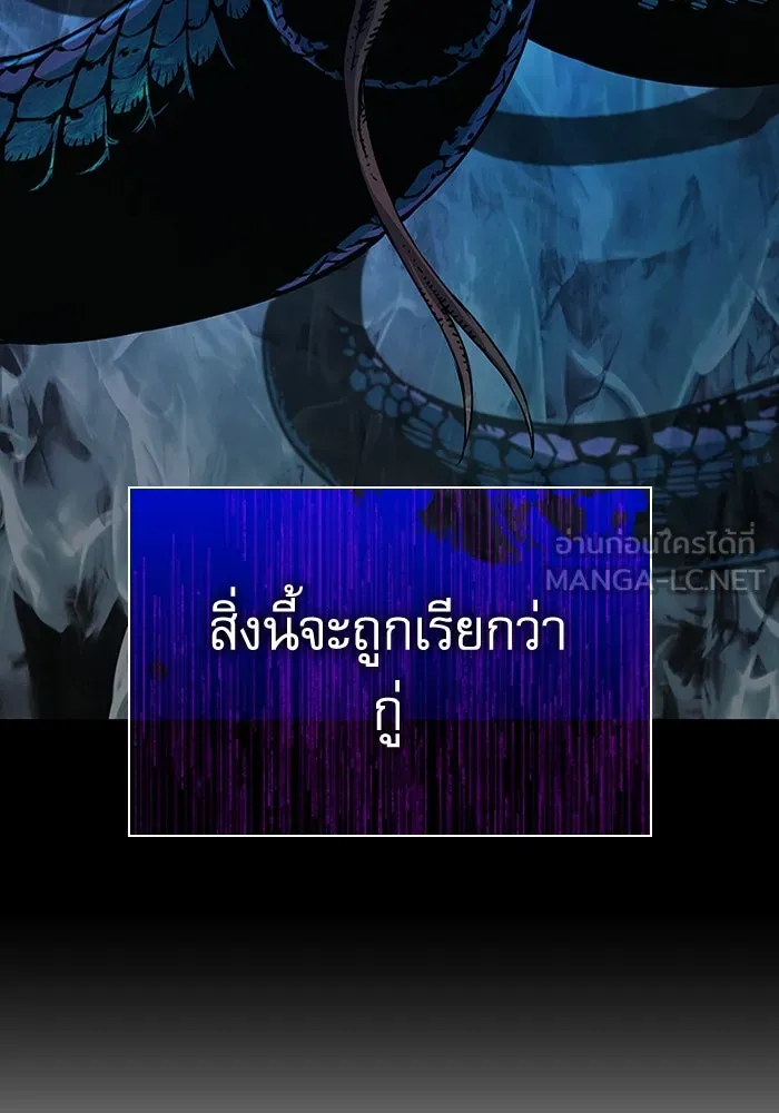 ลับลางลวง ตอนที่ 47 กู่ (1) รูปที่ 102
