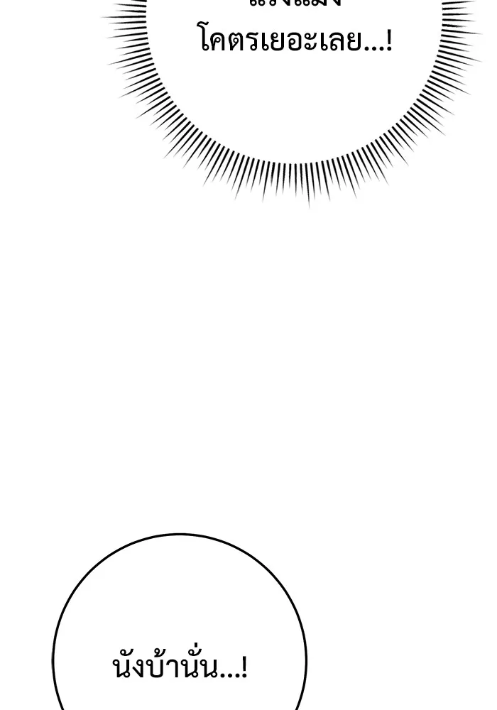 ราชินีนักบู๊ ตอนที่ 24 รูปที่ 157