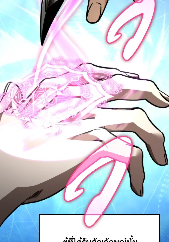 การแข่งขันของผู้เกิดใหม่ ตอนที่ 24 รูปที่ 73