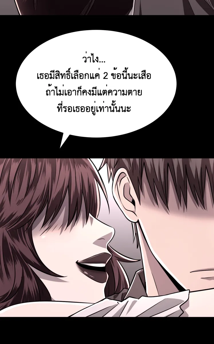 Hunter Game ตอนที่ 61  ดอกไม้ไร้ชีวิต 3 รูปที่ 28