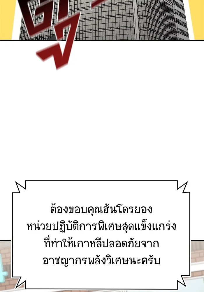 วายร้ายก็อยากมีรัก ตอนที่ 71 รูปที่ 70