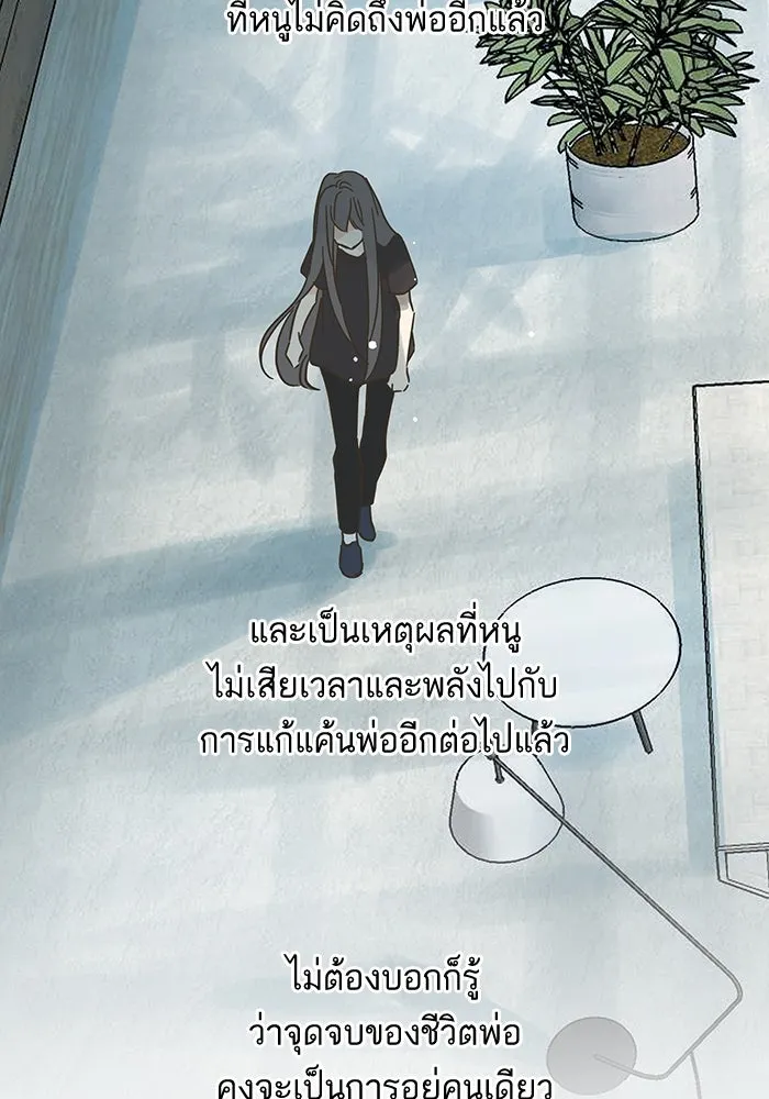 ฉันมันร้าย หรือเพราะโลกไม่น่ารัก ตอนที่ 191 รูปที่ 113