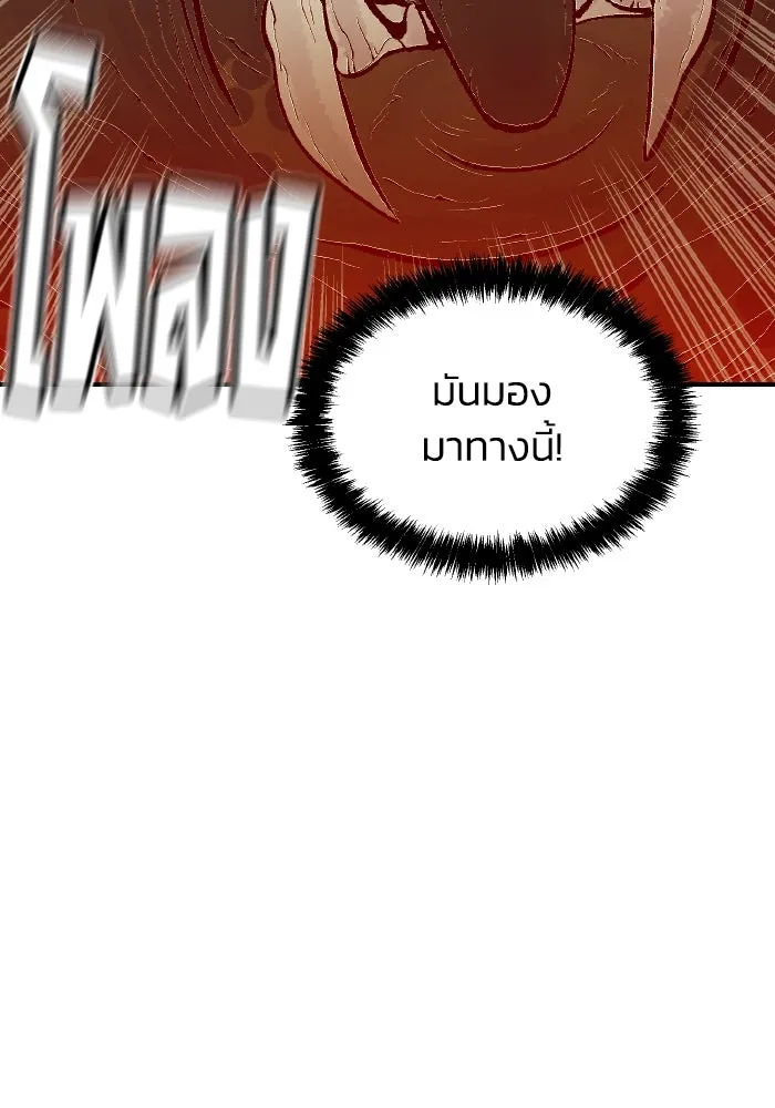 The Lone Necromancer ตอนที่ 41 รูปที่ 95