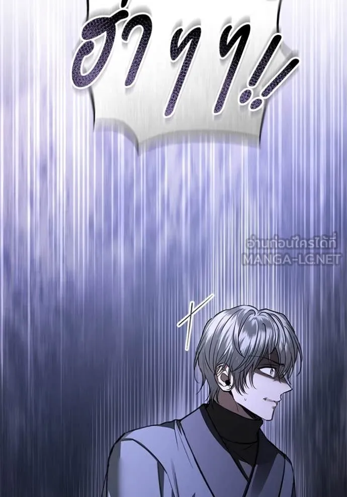 ยามหมาป่าทมิฬ ตอนที่ 58 รูปที่ 12