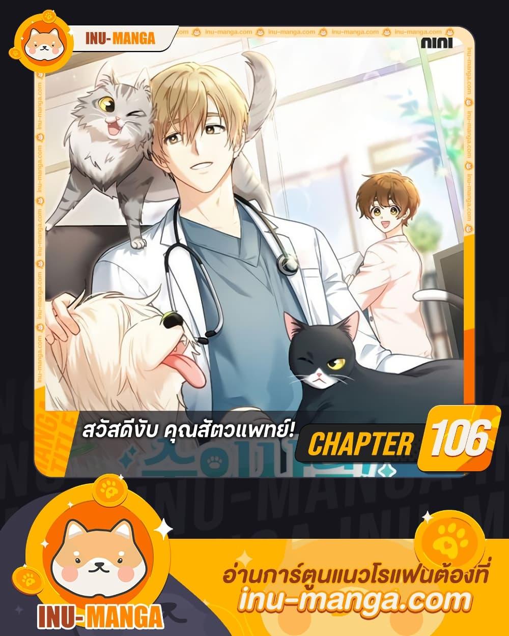 Manga-lc-com อ่านมังงะ อ่านการ์ตูน ออนไลน์ ฟรี Hello! Veterinarian! ตอนที่ 1 2 3 4 5 6 7 8 9 10 11 12 13 14 ฟรี ไม่มีโฆษณา Manga-lc - อ่าน มังงะ อ่าน การ์ตูน ออนไลน์ อ่านมังงะ ฟรี