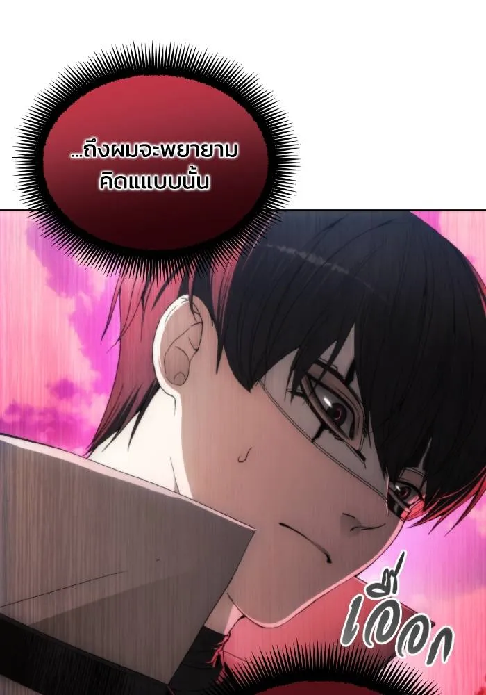 ศึกชิงบัลลังก์เทพเจ้ ตอนที่ 85 รูปที่ 52