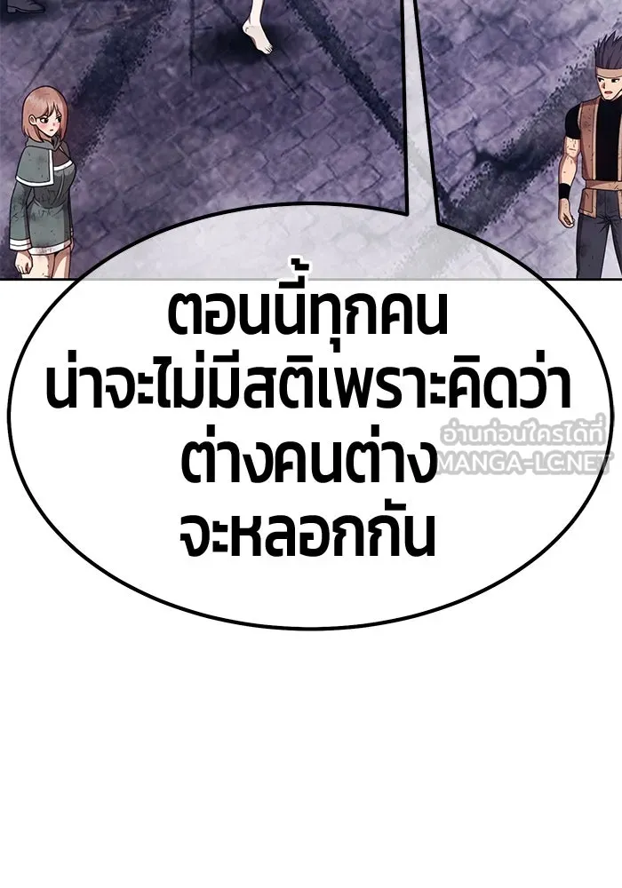 +99 ท่อนไม้พร้อมบวก ตอนที่ 66 คนลวง (4) รูปที่ 255
