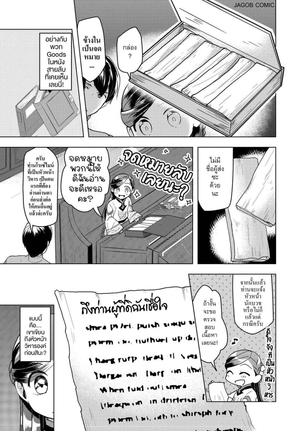 Manga-lc-com อ่านมังงะ อ่านการ์ตูน ออนไลน์ ฟรี Honzuki no Gekokujou Part 3 ตอนที่ 1 2 3 4 5 6 7 8 9 10 11 12 13 14 ฟรี ไม่มีโฆษณา Manga-lc - อ่าน มังงะ อ่าน การ์ตูน ออนไลน์ อ่านมังงะ ฟรี