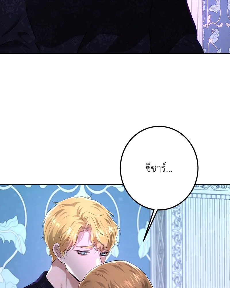 เจ้าหญิงคลั่งแห่งวังหลวง ตอนที่ 108 รูปที่ 5